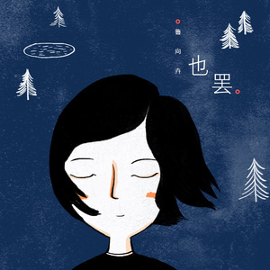 曹逼视频在线观看
